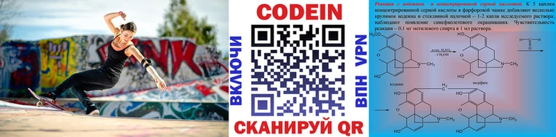 Кодеиновый сироп Lean напиток Lean (лин) МЕГА как войти Славск