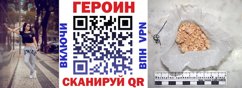 Героин Афган  ссылка на мегу зеркало  Славск  купить  