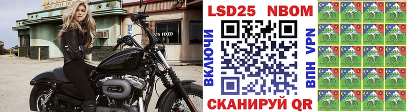 Марки N-bome 1,5мг купить наркотики сайты Славск